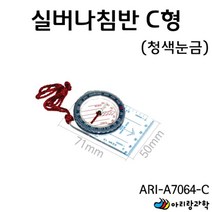 어린이 과학실험용 목걸이 눈그자 나침반 초등교구 실험교구 초등과학 방과후수업 초등과학교구 고등과학
