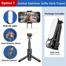 짐벌삼각대 짐벌 안정기 selfie 스틱 삼각대 필 라이트 무선 블루투스 13 cell phone smartphone, 옵션 1