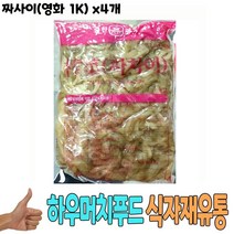 식자재 식재료 유통 도매) 짜사이(영화 1Kg) x4개, 1, 본상품선택