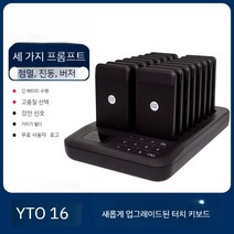 카페 진동벨 무선벨 커피숍 번호 대기 식당 순번 맛집, 1 드래그 16 (블랙)