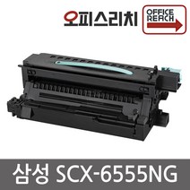 삼성 SCX-6555NG 재생드럼 이미징유닛교체 SCX-R6555A