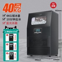 소형얼음 아이스 제빙기 기계얼음제빙기 아이스메이커 소형제빙기 사무실제빙기 업소형소형제빙기 제빙기랜탈 얼음기계, 공기 냉각, 수돗물 이용, 32 Grid-40 Male-Black-Small