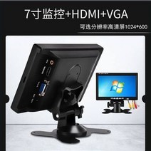 소형 가정용 액정 7 8인치 9인치 10.1인치 차량용 모니터, 7인치 HDMI + 전원 + 받침대 + HDM