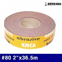 FCR692229(1EA) 1600764 (방)80 2Inchx36.5m 광명연마 롤페이퍼-천