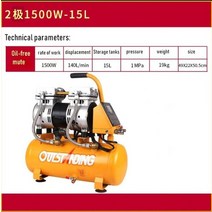 에어 펌프 YIYUN 공기 펌프 압축기 소형 오일 음소거 2X550W-50L, 09 1500W-15L 19KG