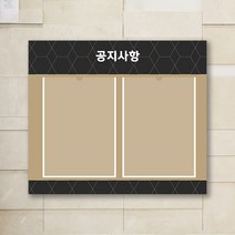 (A4용지)아크릴 포켓 게시판 / 다양한 사이즈 홍보물 게시판 공지사항 인포메이션 종합알림 전단지 안내물, 디자인13