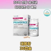 잦은 다이어트 스트레스 장트러블 불규칙식습관 한방 유산균 아침쾌변