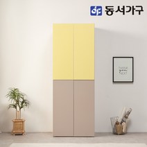 동서가구 소이 터치도어 800 키큰 행거 옷장 YUR102, 옐로우그레이