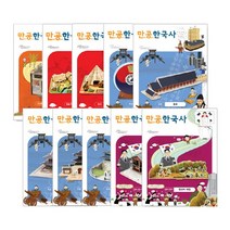 (스콜라스) 만공한국사 1종 역사 3D퍼즐 뜯어만드는세상, 52. 청산리대첩, 1권