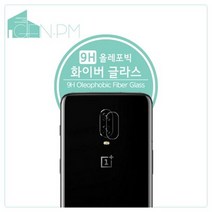 바보사랑 원플러스 6T 후면카메라 9H 화이버글라스 보호필름 2매.젠피엠