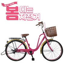 [여성용 자전거 이벤트] 지멘스 여성자전거 자전거추천 알루미늄 7단 클래식바이크, 쥬시, 24인치_핑크, 조립완료발송