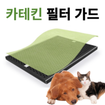 (호환) 샤프 공기청정기 KC-G50-W 국산 H13 필터 [1년 세트], 카테킨 필터 가드 [전처리필터]
