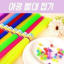 장미꽃접기 야광 빨대 접기 야광빨대 빨대접기 야광빨대접기 학종이 색종이, 상품선택_itm@r