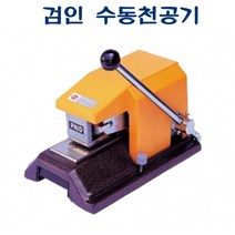 [RA†]APM-164 검인 수동천공기 270x170x150 적정매수 6매 회사이니셜 작업용 특정문자 기기 서류 위조방지 방지▨_ea, ☆탁월한선택, ε본상품ε