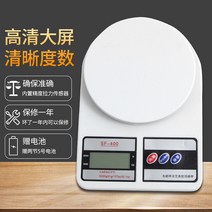 해외 주방 미니 전자 5kg짜리 천평저울 홈베이킹대-82496, 01.최대 퀀텀 5kg/분도값 1g