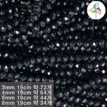 크리스탈/론델비즈 납딱축구볼 총 1100색 002, 6mm(5C6002)