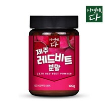 자연에다 자연에다 제주레드비트분말 100g, 1개, 단일옵션