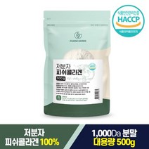 저분자 어린 피쉬 콜라겐 펩타이드 분말 500g, 단품