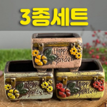 다육맘 수제화분 토닥토닥15, 3종세트