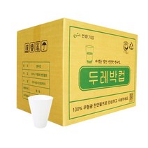 PGM*^몰두레박컵 4000매 이지 일회용 생수 한모금 업소용종이 종이 일회이 전용 정수기 대용량종이 업소용^^췤pgm, a^^옵션없슴, a2**옵션없슴
