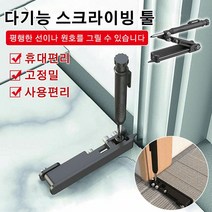 목공용 다기능 스크라이빙 툴 윤곽 스크라이빙 툴 모양윤곽게이지 형상측정기, 블랙