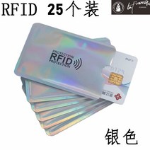 보호케이스 RFID 카드 뱅크 도난방지 몸을 씻다 신분증 방소자 NFC 차폐 알루미늄 은박지 수납 커버 320500643