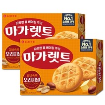 [롯데제과(주)] 롯데 마가렛트 오리지널 352gX2개 (총32봉입), 상세 설명 참조, 상세 설명 참조, 상세 설명 참조