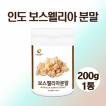 보스웰리아 추출분말 보스웰리아가루 차 고농축 무첨가 인도산 보스웰릭산 관절 건강, 200g 1개