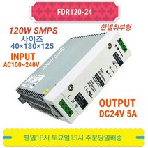 썬트로닉스 FDR120-24 파워서플라이 SMPS DC24V 5A