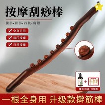 괄사 괄사 복부 발맛사지봉 등안마 안마 공구긁기 배 매직기기 목등 홍역 한개 전신 통용, T03-팔주 안마 스틱 피쉬(200ml, 기본