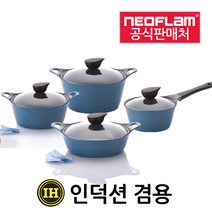 네오플램 인덕션 일라 냄비 4종 세트, 딥블루