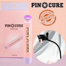 다이아미 핀큐어 램프 거치대 젤램프 셀프네일, 뉴핀큐어램프1ea+거치대1ea