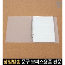 공연 영화티켓 항공권 보관 반투명 바인더 공연표 영화표 케이스 플라스틱 파우치 커버 클리어 추억 파일, 고래쇼핑, 단일옵션