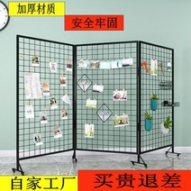 네트망 메쉬 철망 메쉬망 파티션 디스플레이 접이식 진열대 스탠드 휀스망 매시망, 두께130100두개 거치대  후크 휠 보내기개