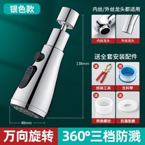 헤드 인출식 주방 씽크대 수도꼭지 텔레스코픽 수전-906, 키친유니버셜(완전구리커넥터실버)3단방수샤워헤드