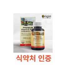 오리진 비타민e 400iu 90캡슐 식약처 식약청 인정 인증 해썹 haccp 미국산 건강기능식품 영양제 항산화 비타민b6 비타민b 단백질 아미노산 엽산 호모시스테인 vitamin, 90캡슐X1개
