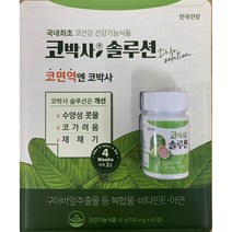 [코스트코] 안국건강 코박사 500MG x 120정, 700mg, 60정
