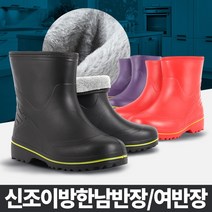 신조이방한남반장 선상장화 낚시화 갯바위 고무 겨울 털장화 물, 신조이방한여반장 적색 250mm