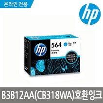 정품 HP잉크 No.564 B3B12AA 파랑 (OJ5510/285매)