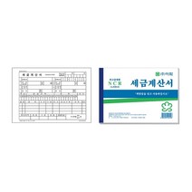[이화] 세금계산서 NCR / 1개입 / 7020606
