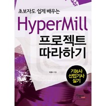 hypermill 추천 BEST 인기 TOP 300