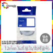 엡손 호환 라벨 테이프 OK200 OK300 OK320 OK497 OK500P OK600P OK700 OK720 OK900P 라벨테이프, 12mm_SPJ12AP(도트핑크/회색글씨)