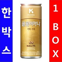 도매 동서)콜롬비아나카페라떼 240ml 1박스(30캔) 음료 여름 커피 우유 차(dukmin+61801202ea)