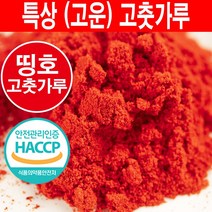 특상 미분용 고운 고춧가루1kg 중화요리 고추장 고추가루, 1kg, 5개