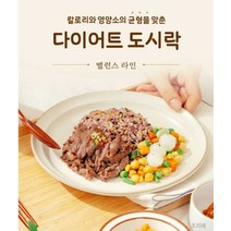 마이비밀 다이어트도시락 7종(랜덤) 14팩 (225g 240g *14개), 단품, 단품