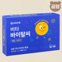 유한양행 비타민C 하루섭취 1000mg 과립 레몬맛 120포 2개월분, 비타 바이탈씨 120포 가루 비타민C 레모나 2개월분