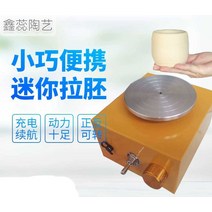 조소용품 전돌 손물레 미니 도예 클레이 입문자용, 펜더 세면대(10cm 턴테이블) 황금색