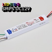 SS라이트 컨버터 SMPS LED 모듈 안정기 방수형 DC12V 국내생산 KC인증품, WSP330