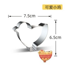 쿠키 만드는 법 망치 케이크 진저맨 커터 틀 다이소 부활절 토끼 비둘기 거룩한 계란 퐁당 매 스틱 프레임 금형 과자 주방 액세서리 베이커리 도구 베이킹 리팜, 02 닭