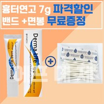 신신제약 스카덤 울트라 실리콘겔 10g, 1개